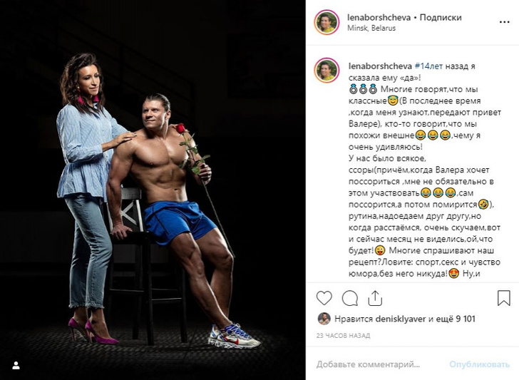 «Спорт, секс и чувство юмора»: Елена Борщева раскрыла секрет своего идеального брака
