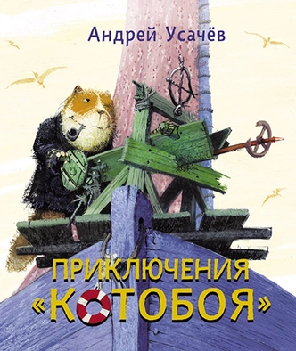 книги про животных для детей