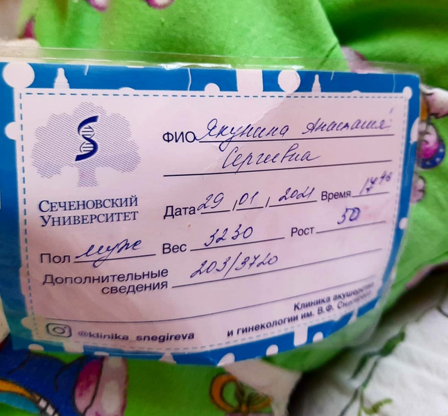 Звезда «Склифосовского» Анна Якунина впервые стала бабушкой