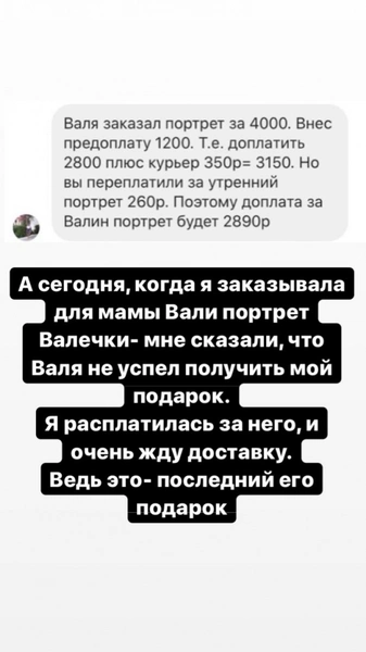 Екатерина Диденко поблагодарила мужа за то, что он умер не в ее день рождения