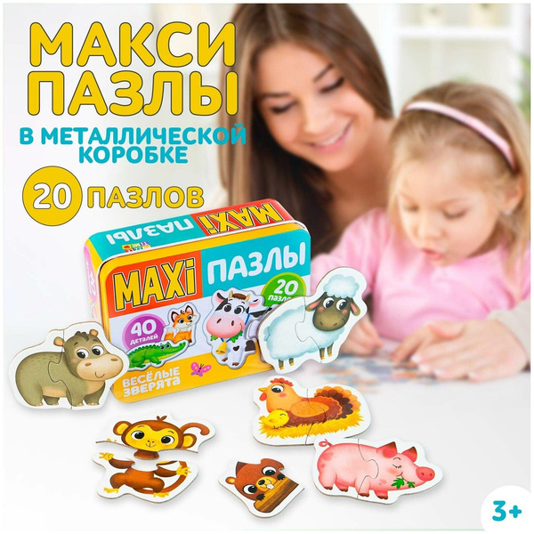 Набор пазлов Puzzle Time Веселые зверята