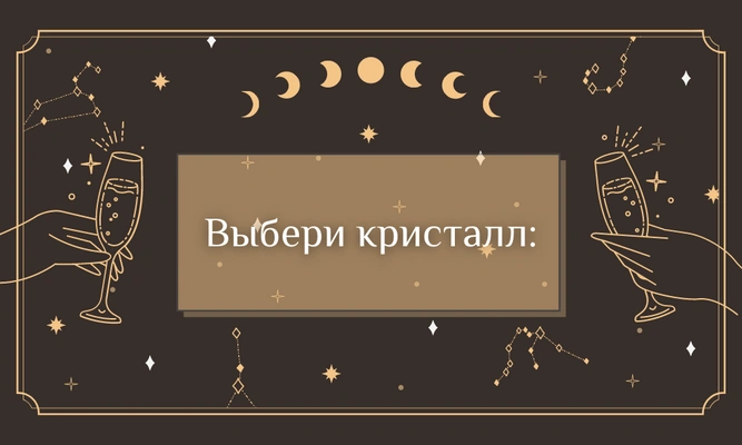 Тест: Какое волшебное зелье тебе нужно прямо сейчас?