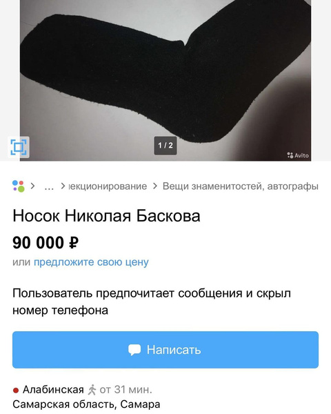 «Хоть не трусы»: личные вещи Николая Баскова выставили на продажу в сети