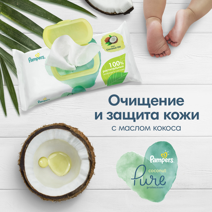 Очищение и защита кожи малыша: новые влажные салфетки Pampers с маслом кокоса