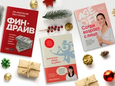 Полезные книги, которые стоит прочитать в самом начале нового года