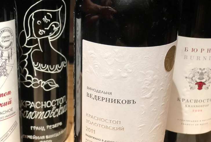 Топ самых необычных российских вин