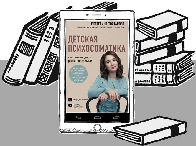 Топ-6 книг, которые нужно прочитать каждому родителю