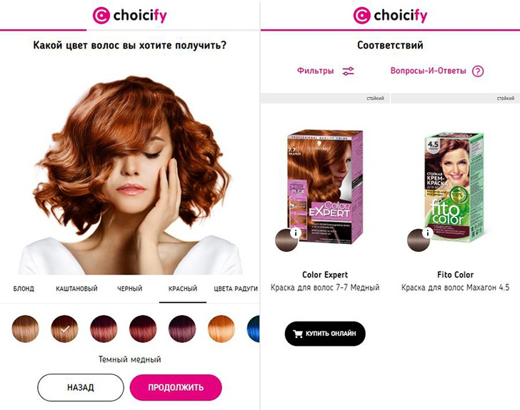 В гипермаркетах «Ашан» появится онлайн-сервис по подбору оттенка краски для волос