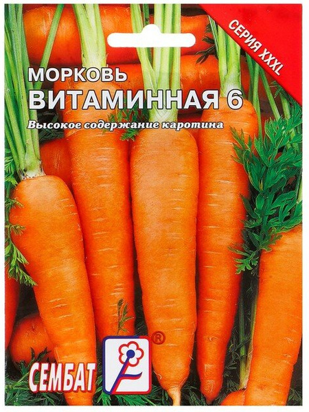 Семена ХХХL морковь «Витаминная 6», 10 г