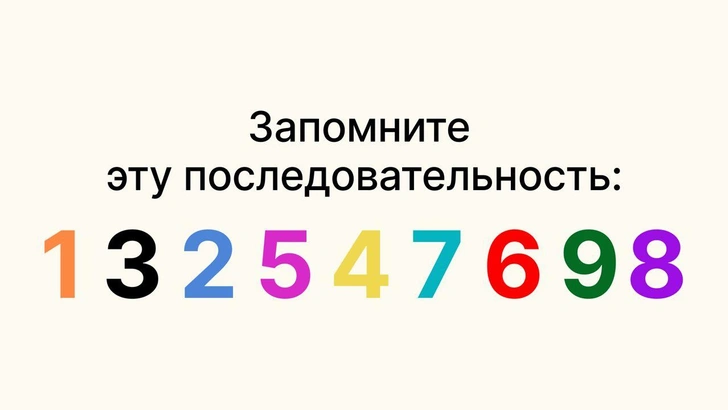 Тест, который сбил с толку весь интернет: запомните последовательность чисел