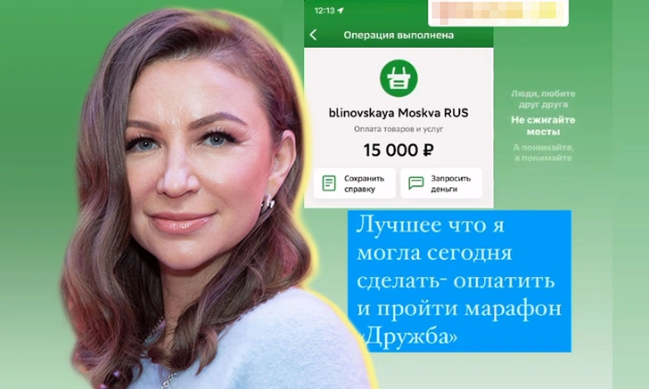 Елена Блиновская решила подзаработать на противостоянии России и Украины | maximonline.ru