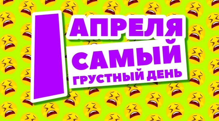 Смехоколлекция звезд и призы: «Самый грустный день» в эфире Love Radio