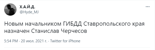 Лучшие шутки про обыск в особняке экс-главы ГИБДД Ставропольского края