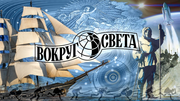 Стартовал второй сезон подкаста «Четверги «Вокруг Света»: тема месяца — архитектура