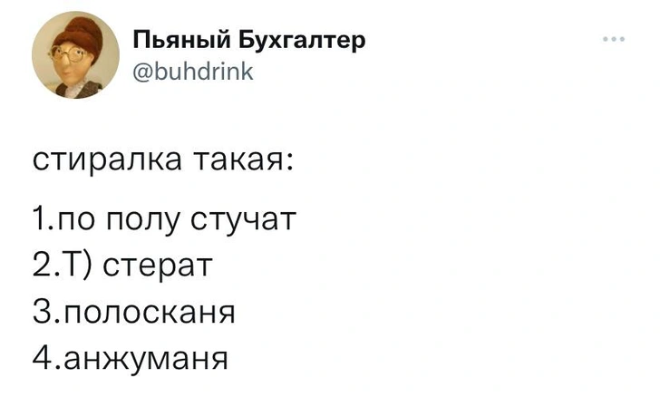 Шутки понедельника и «Подвинутые ветерком»