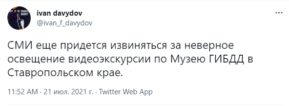 Вторая часть шуток и мемов про обыск в особняке экс-главы ГИБДД Ставропольского края