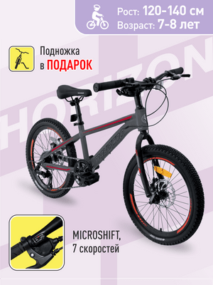 Велосипед Maxiscoo Серия «Horizon»