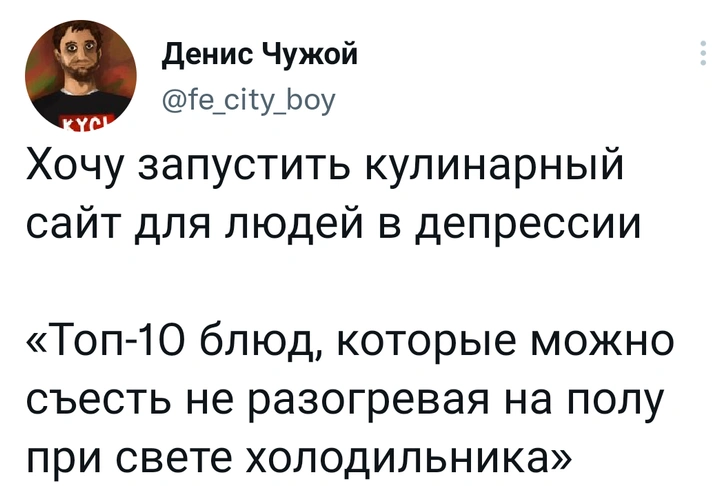 Шутки среды и усофоб