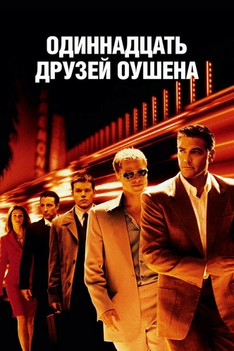 10 самых драйвовых фильмов и сериалов про дерзкие ограбления 💰