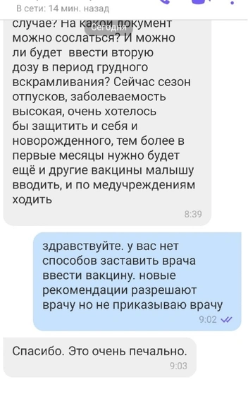 Можно, но нельзя. Почему в России беременным отказывают в прививке от ковид