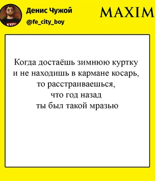 12 шуток четвертой недели ноября