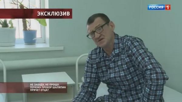 Отец Прохора Шаляпина Андрей Захаренков