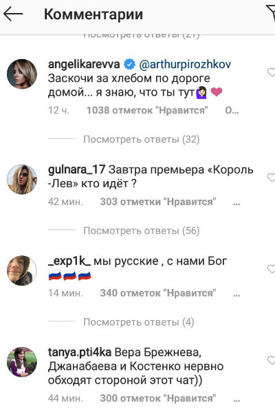 «Харламов, перезвони мне!»: российские звезды устроили чат в аккаунте Леди Гаги