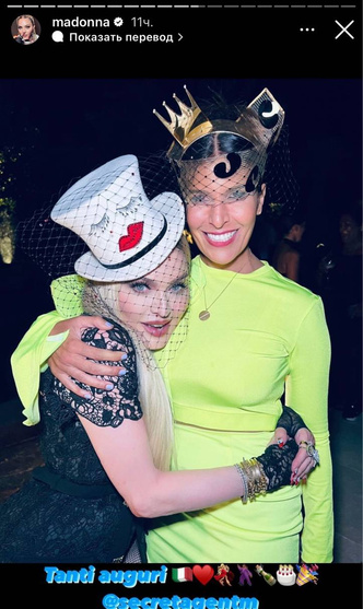 Дождавшись приезда любимой дочери, Мадонна закатила вечеринку в стиле сюрреализма — есть видео