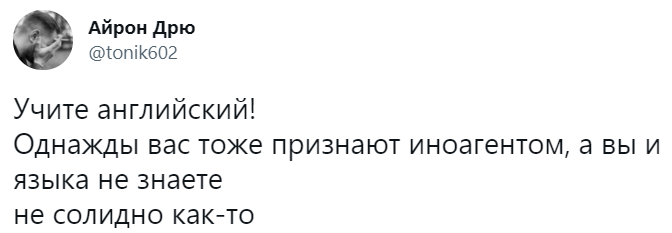 Лучшие шутки о СРЕДСТВАХ МАССОВОЙ ИНФОРМАЦИИ, ВЫПОЛНЯЮЩИХ ФУНКЦИИ ИНОСТРАННОГО АГЕНТА