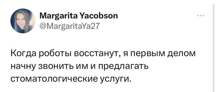 Шутки пятницы и восстание роботов