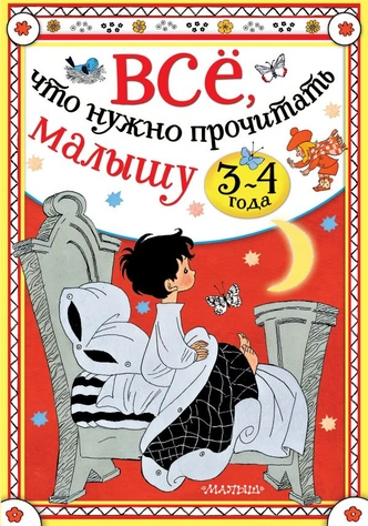 Что почитать с ребенком: 12 ярких книжных новинок лета