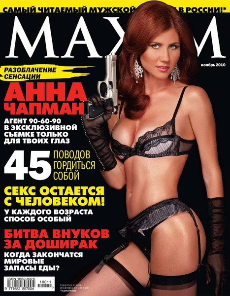 Журнал Maxim назвал самую сексуальную россиянку - рукописныйтекст.рф | Новости