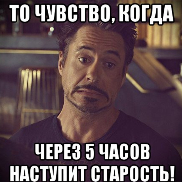 Через Час Купить