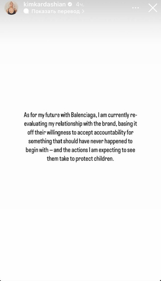 Ким Кардашьян отреагировала на скандал с Balenciaga: «Пересматриваю свои отношения с брендом»