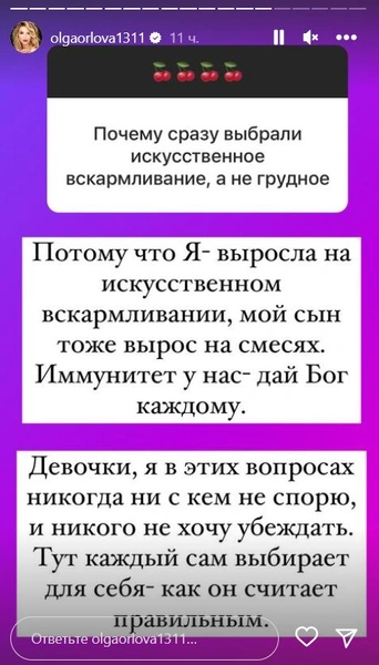 Ольга Орлова показала покупки к рождению дочери и объяснила, почему планирует ИВ