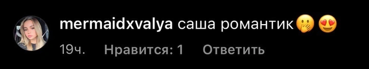 «Трэш, поздравляю»: лучшие реакции фанатов на новость о свадьбе Вали Карнавал и Саши Стоуна