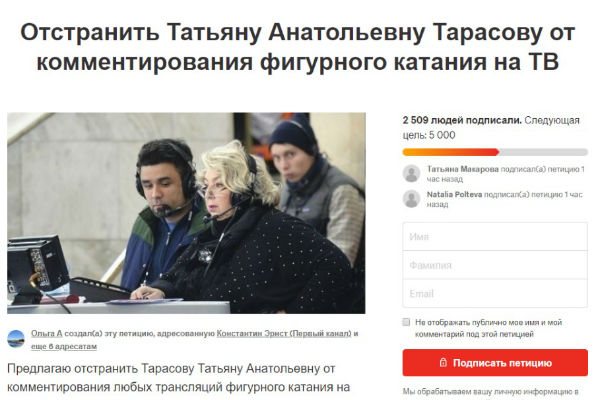 Поклонники фигурного катания уверены, что Тарасова не может комментировать крупные соревнования