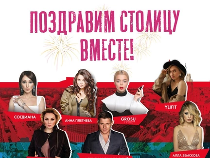 День города с журналом «Антенна - Телесемь»