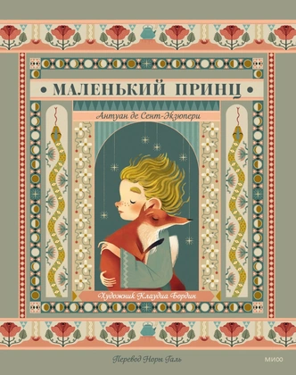 Как провести это лето: 15 книг для детей и подростков о дружбе, чувствах и волшебных приключениях