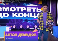 Ведущий «Смотреть до конца»: «Было бы круто подружить бабушек с TikTok»