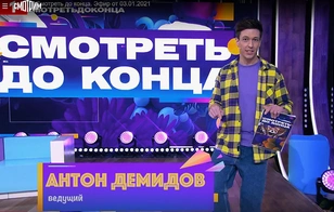 Ведущий «Смотреть до конца»: «Было бы круто подружить бабушек с TikTok»