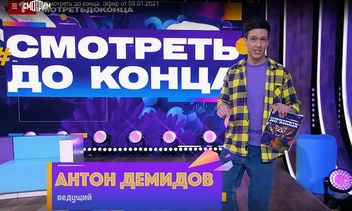 Ведущий «Смотреть до конца»: «Было бы круто подружить бабушек с TikTok»