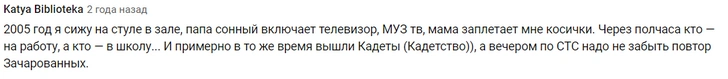 «Тополиный пух», «Люби меня, люби»: как клипы 90-х и 00-х возвращают нас в прошлое