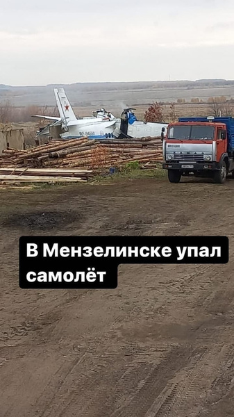 В Татарстане упал самолет с парашютистами: погибли 16 человек