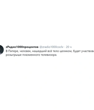 Лучшие шутки про новости о расчлененке в Питере