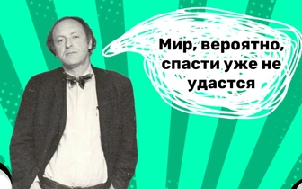 «Прожившего жизнь в России следовало бы без разговоров помещать в рай»: 10 слишком откровенных фраз Иосифа Бродского
