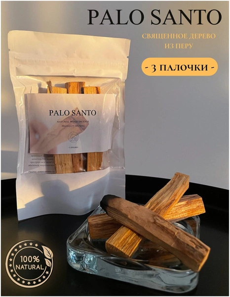 Благовония Palo Santo, 3 палочки