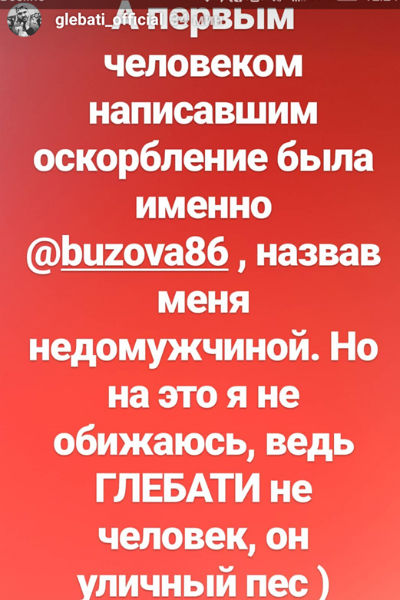 Глебати долгое время отказывался удалять скандальный пост