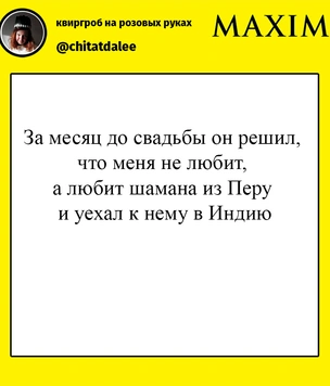 В «Твиттере» поделились самыми нелепыми причинами расставаний