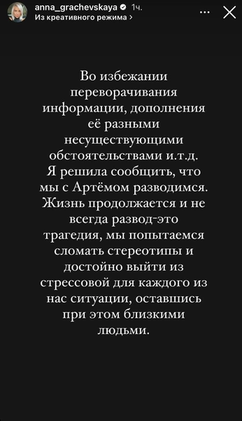 Изменилась до неузнаваемости и подала на развод: Анна Грачевская снова свободна